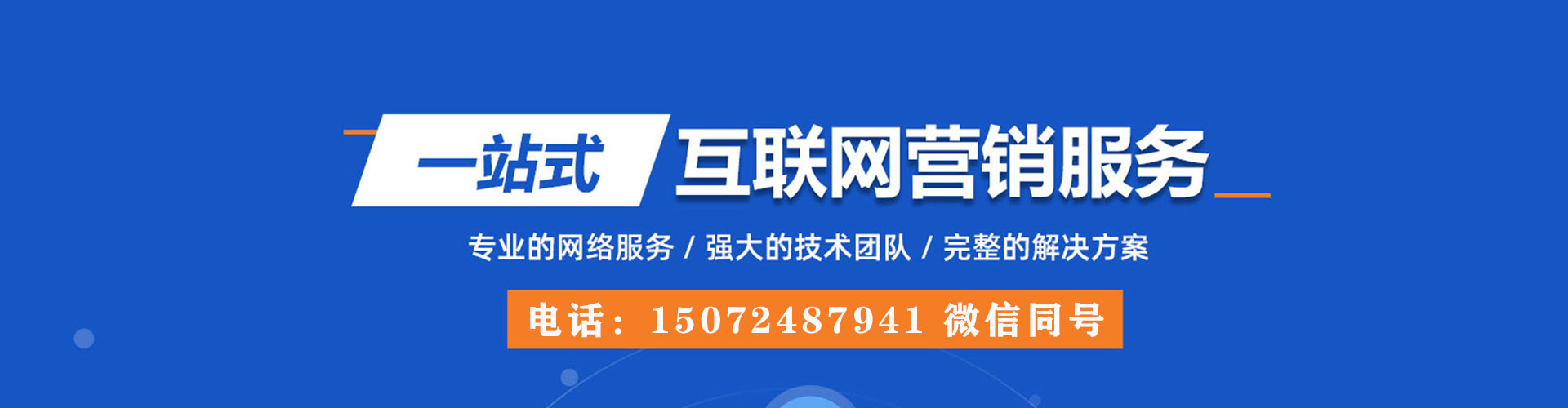 北安sem代运营